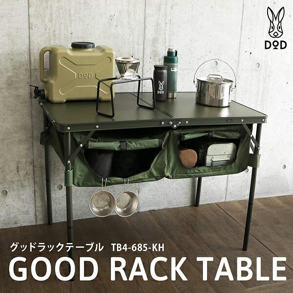 楽天市場】DOD テーブル クッキングキング TB5-723-BK dod アウトドア