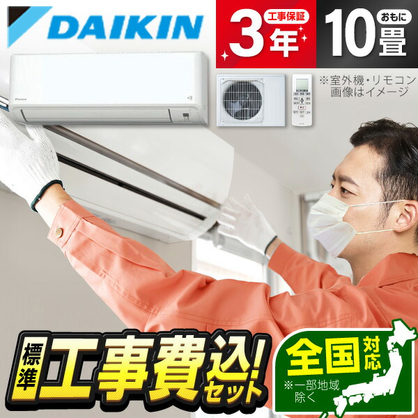 楽天市場】エアコン 10畳 ダイキン DAIKIN S284ATGS-W ホワイト GX