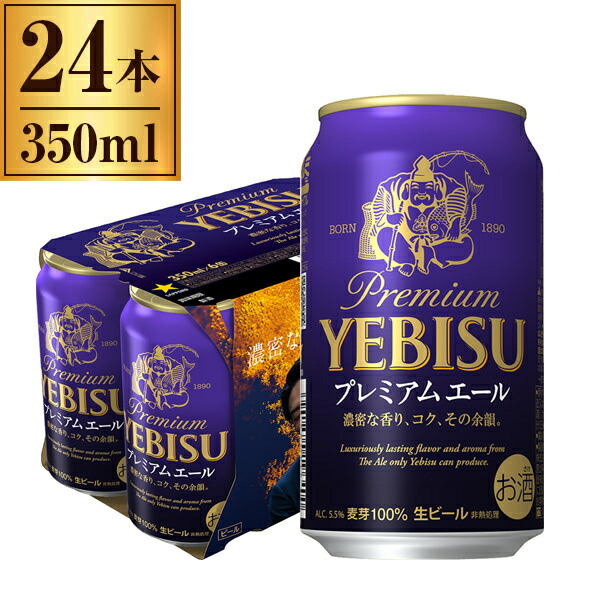 楽天市場】【企画品】サッポロ WITH BEER アンバーエール缶(350ml×24本