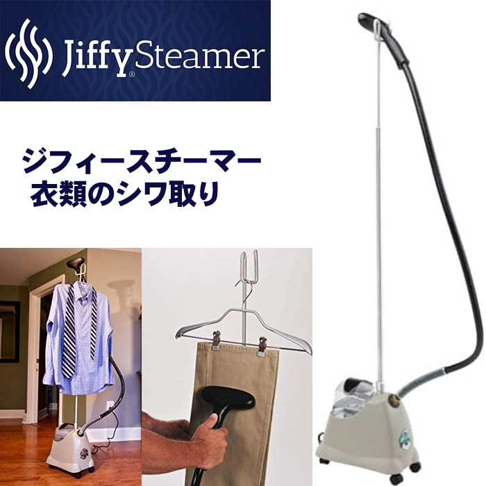楽天市場】【クーポン配信中】ジフィースチーマー Jiffy Steamer J