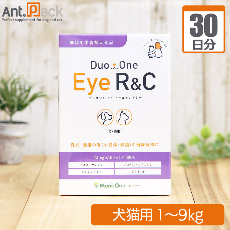 楽天市場】メニワン メニわん Eye +Neo II 犬猫用 体重1kg〜9kg 1日4粒