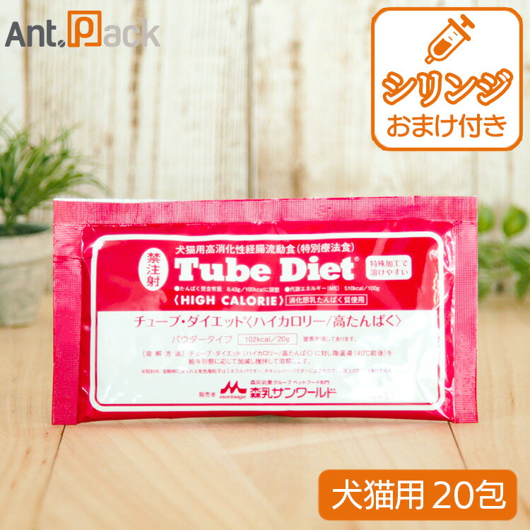 楽天市場】森乳 チューブダイエット 犬用 キドナ 腎疾患用 20g×20包