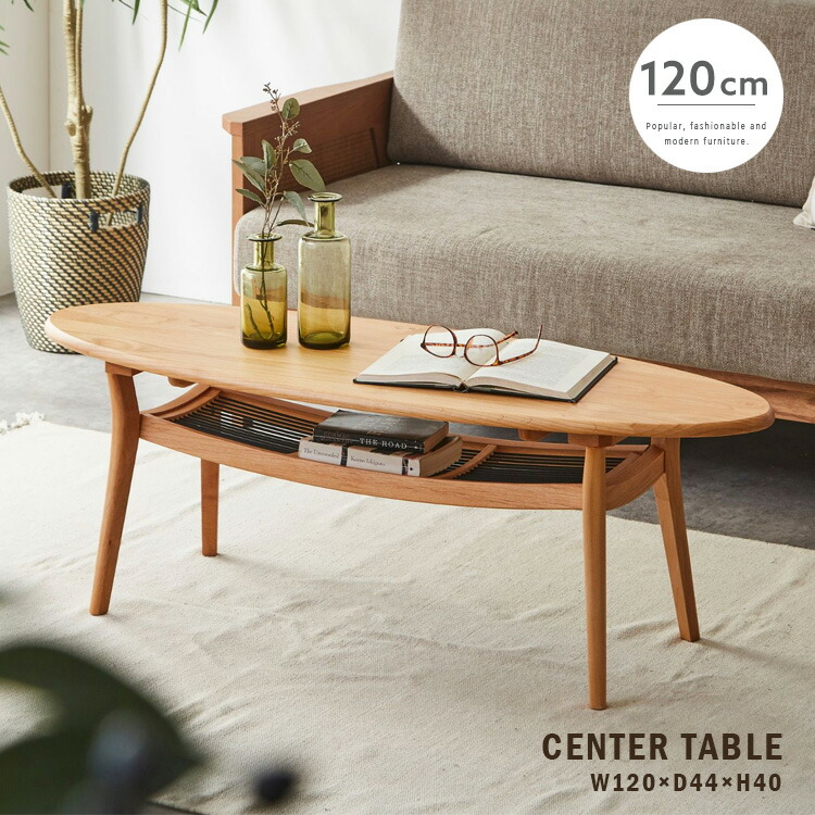 楽天市場】リビングテーブル 120 楕円形 北欧風 センターテーブル ロー