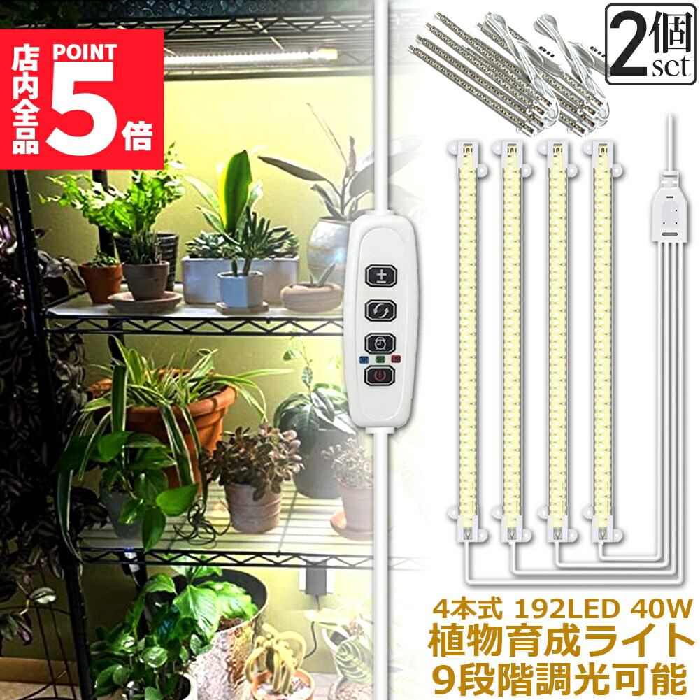 楽天市場】植物育成ライト LED育成ライト 3個セット タイマー 観葉植物