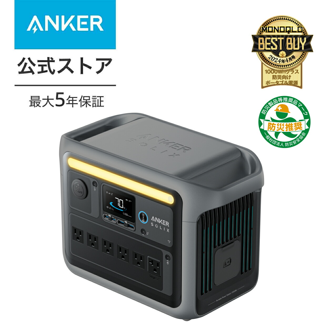 楽天市場】【送料無料】ANKER SOLIX C800 Portable Power Station