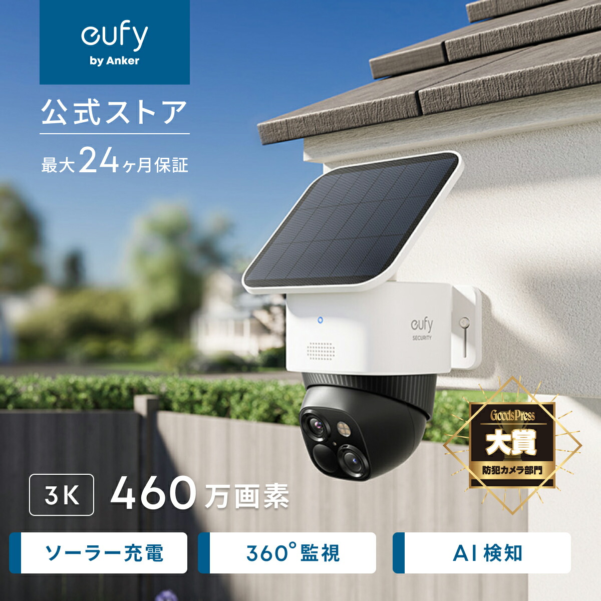 楽天市場】Anker Eufy Security eufyCam 2C 増設用カメラ : アンカー