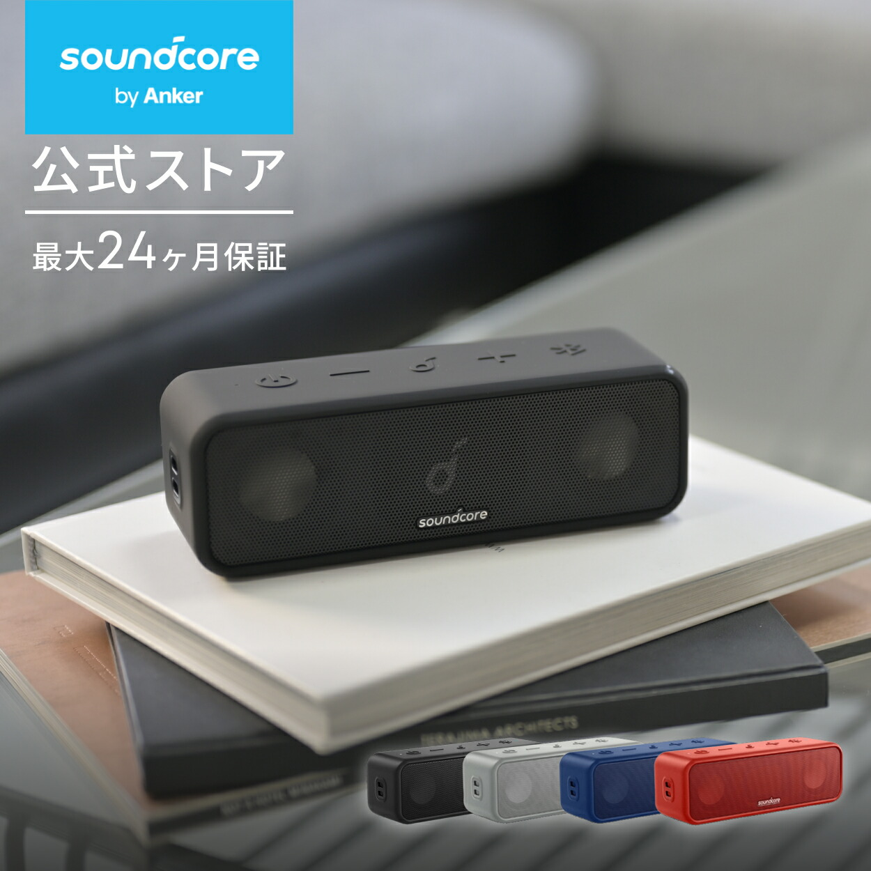 楽天市場】Anker Soundcore Boom 3i bluetooth スピーカー【耐海水性能