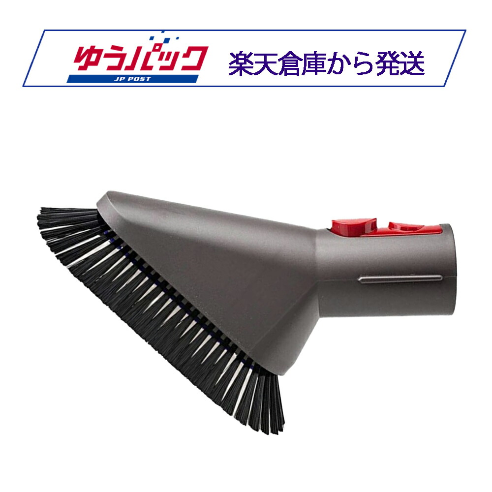 楽天市場】Dyson ダイソン 純正 ミニ ソフトブラシツール V7(SV11),V8