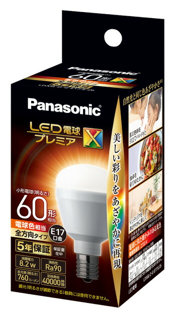 パナソニックlda8l-g/k60e/s/w LED電球 LDA8LGK60ESW LED電球 E26 広配