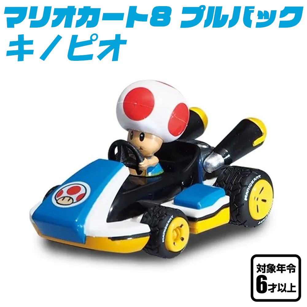 楽天市場】マリオカート プルバックカー マリオ マリオカート8 任天堂