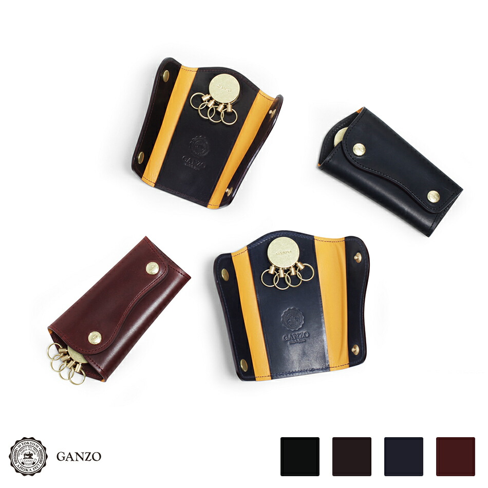 楽天市場】【GANZO】 ガンゾ GH5-C ジーエイチ5シー キーケース