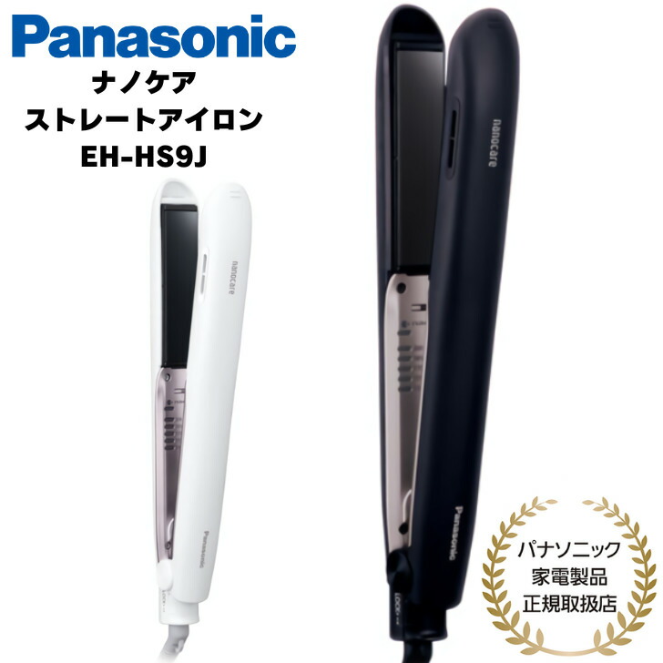 楽天市場】【楽天1位】 パナソニック Panasonic ストレートヘア