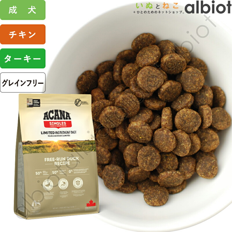 楽天市場】アカナ パシフィカドッグレシピ ドッグフード : albiot
