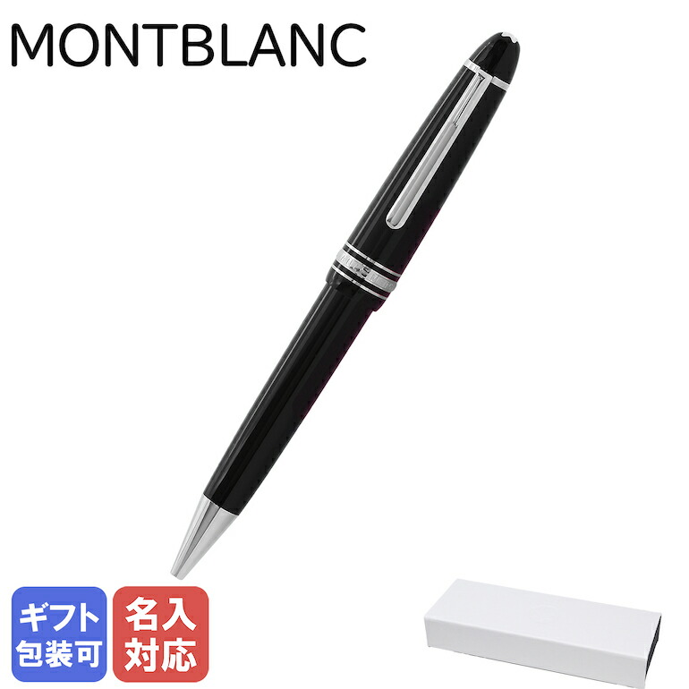Montblanc ノートブック& ボールペンセット 詳細ページ | 万年筆