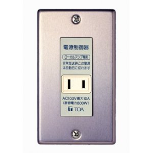 楽天市場】TOA 電源カットリレー 電源制御器 ローカルアンプ専用 E-97P