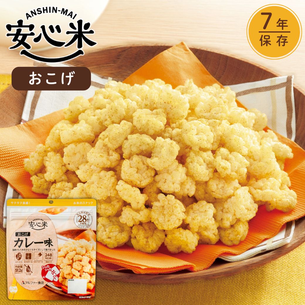 楽天市場】【公式 アルファー食品】安心米 ひじきご飯 (玄米入り) 100g