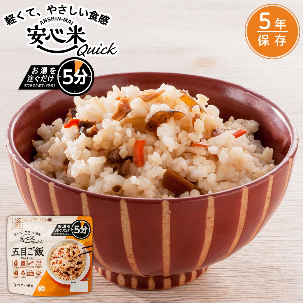 楽天市場】【公式 アルファー食品】安心米 野菜ピラフ 100g 非常食