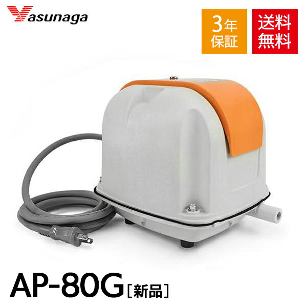 楽天市場】安永 LW-150N 単相100V 浄化槽ブロワー 浄化槽ブロアー 安永