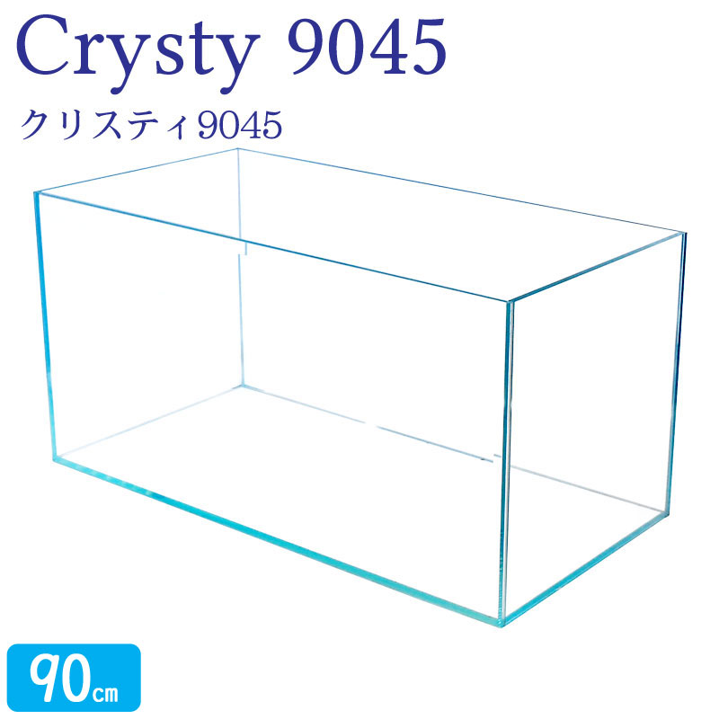 楽天市場】水槽 90cm ガラス水槽【90×30×40cm 98L】クリスティ90S 90cm