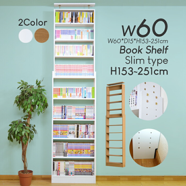 楽天市場】【5%OFFクーポンあり】 突っ張り書棚 幅45cm 奥行15cm 天井
