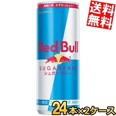 楽天市場】レッドブル シュガーフリー 250ml 2ケース 48本 RedBull