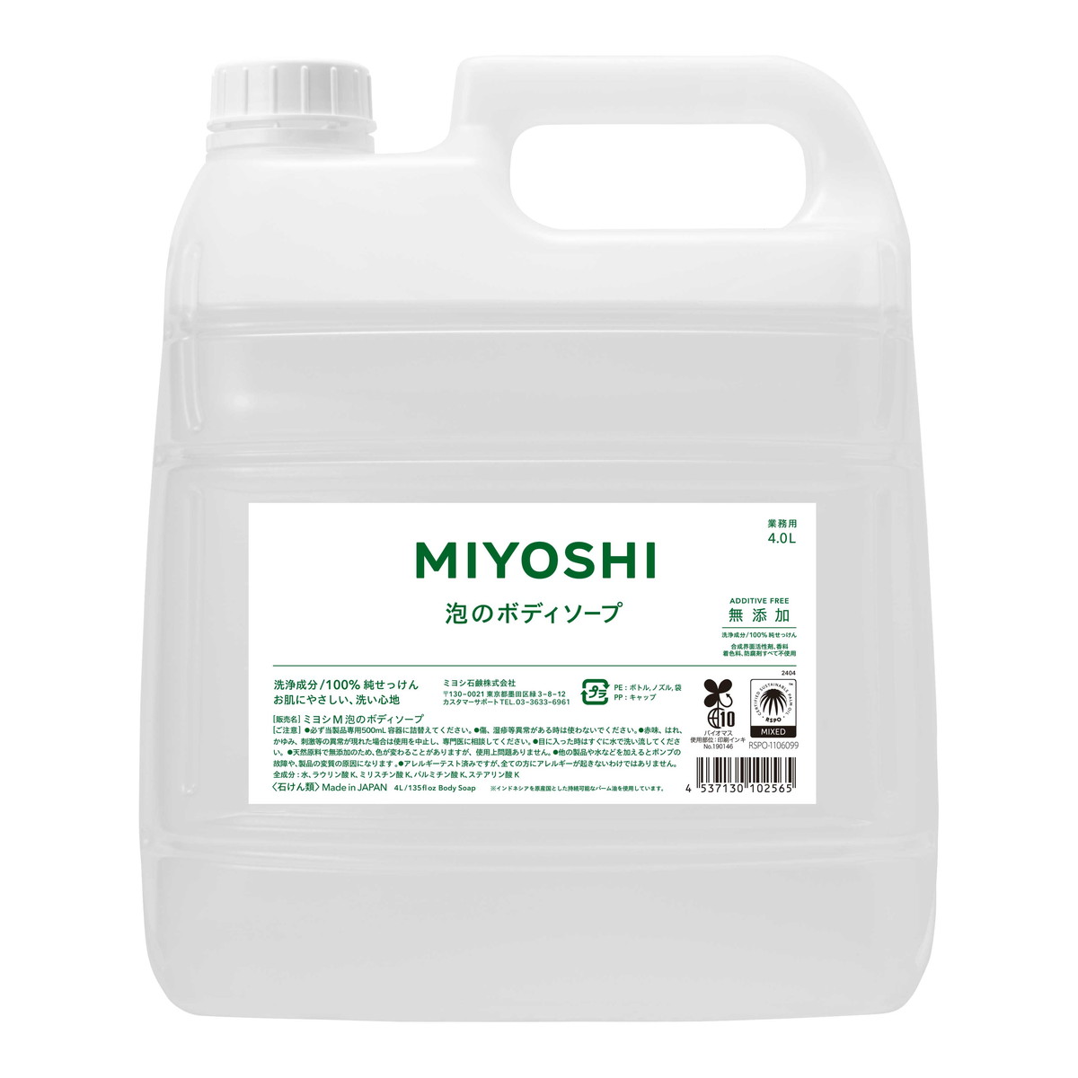 楽天市場】完売 業務用 ミヨシ石鹸 粉せっけん 10KG ( ミヨシコナ