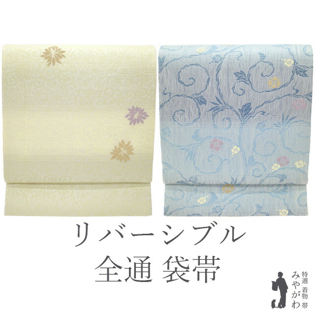 楽天市場】【新古品】袋帯 本場筑前博多織 未使用 正絹 リバーシブル