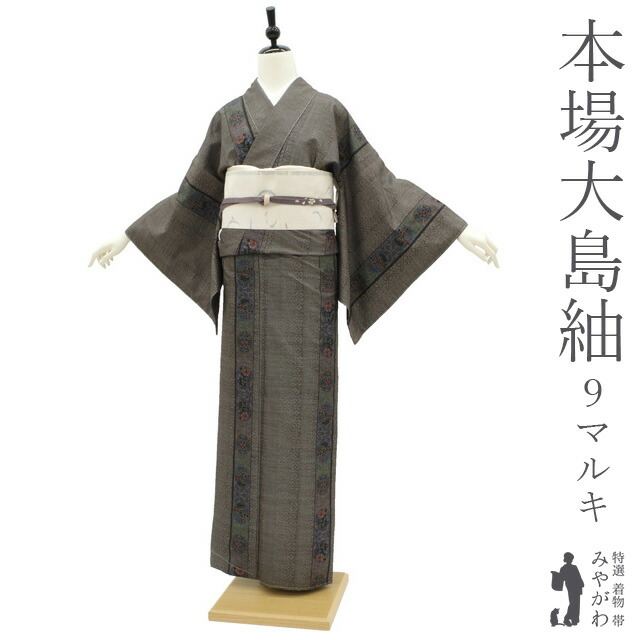 楽天市場】【新古品】 本場大島紬 着物 大島紬 正絹 袷 染大島 黒 薄茶