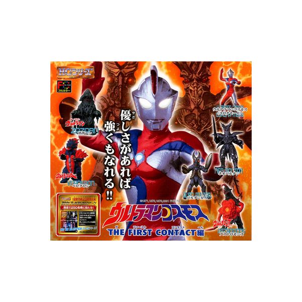 楽天市場】【中古】HGシリーズ ウルトラマン27 ガシャポン