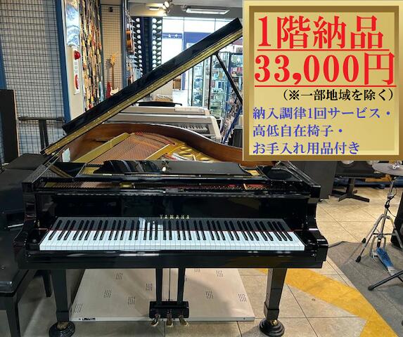 楽天市場】【中古再調整品グランドピアノ】ヤマハ G3E＜2本ペダル