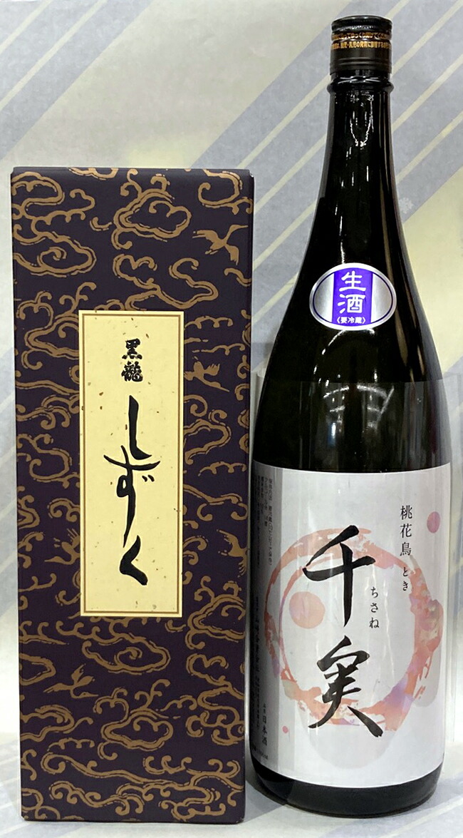 楽天市場】【送料無料】岩手銘醸 奥州ノ龍 二刀流セット 青 720ml×2本