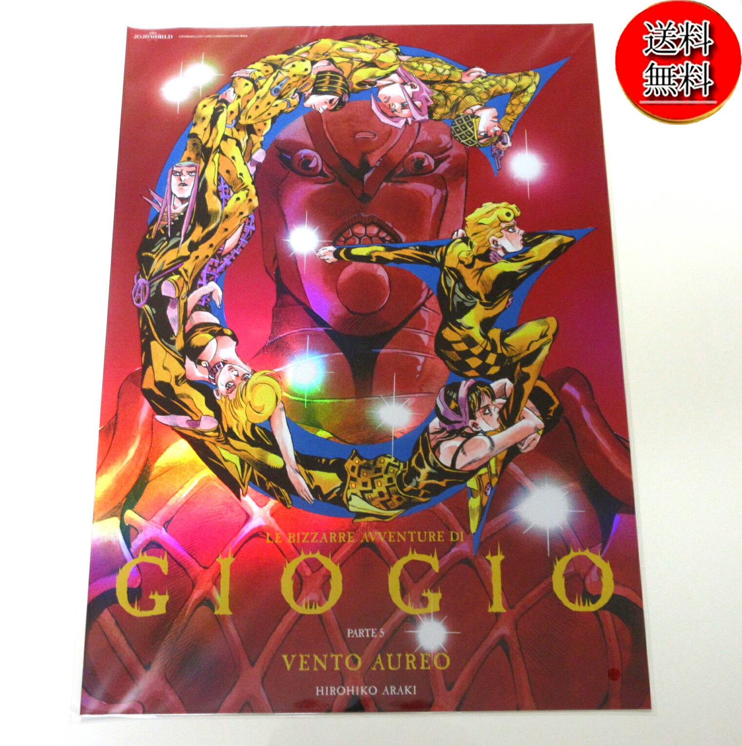 荒木飛呂彦原画展 ジョジョの奇妙な冒険 6部ストーンオーシャン B2