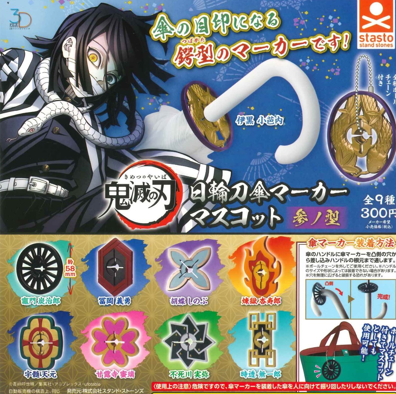 鬼滅の刃 鐔ピンズセット【受注生産商品】 鬼滅の刃 鐔ピンズ