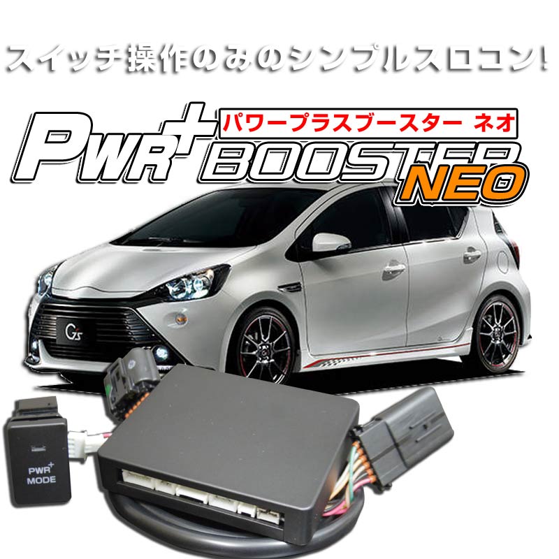 楽天市場】アクア NHP10 レスポンスリングHYBRID＆MINICONセット