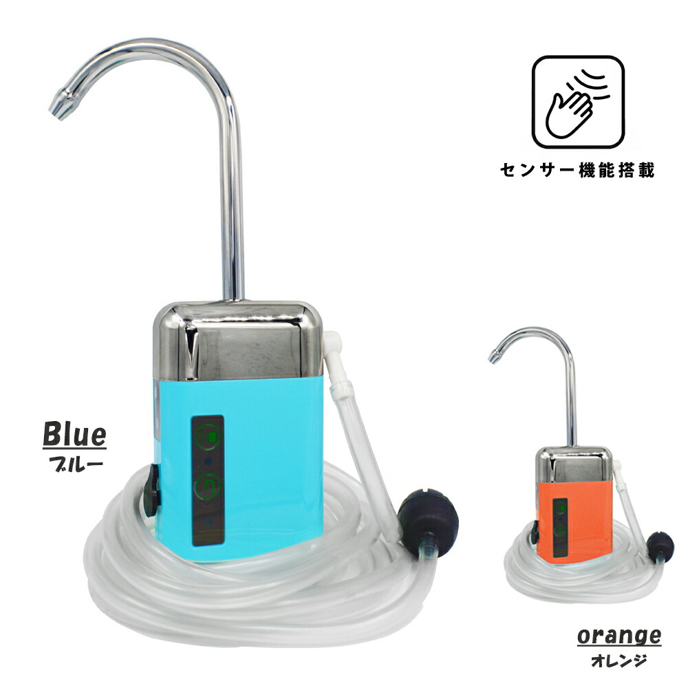 楽天市場】簡易水道 ポータブル水道 センサー式水栓 手洗い 充電式