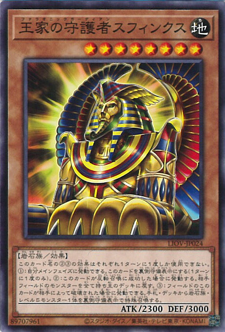 PSA10 遊戯王 2期 守護者スフィンクス ウルトラレア 31H5EVYkYpL