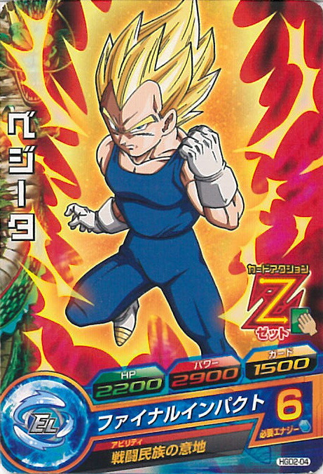 ドラゴンボールヒーローズ ベジータ H3-CP8 ○ドラゴンボール