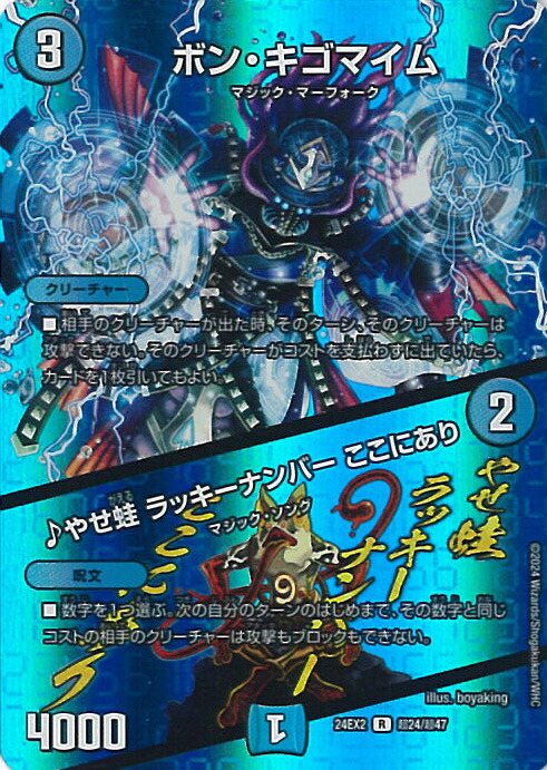 楽天市場】デュエル・マスターズ 頂上混成 BAKUONSOOO8th 【DM24-EX2