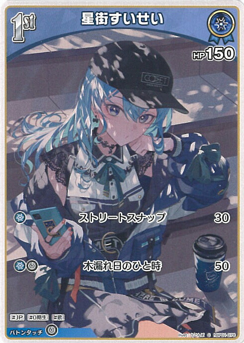 PSA10 星降る夜に PR ホロライブ hololive 箔押し ヴァイス