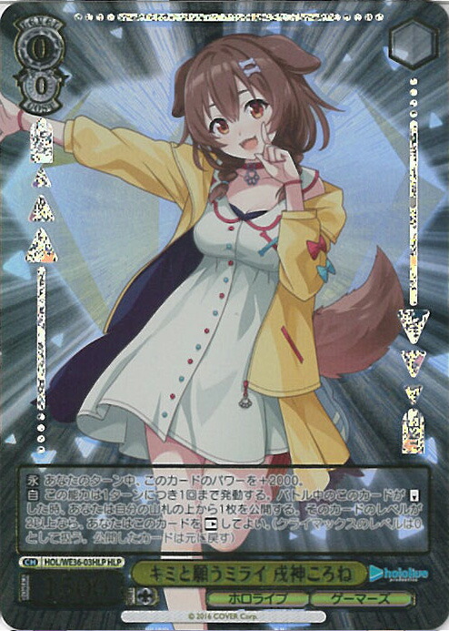 楽天市場】【中古】ヴァイスシュヴァルツ キミと願うミライ 宝鐘マリン