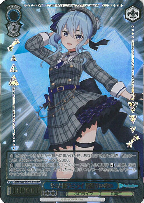 楽天市場】【中古】ヴァイスシュヴァルツ キミと願うミライ 宝鐘マリン