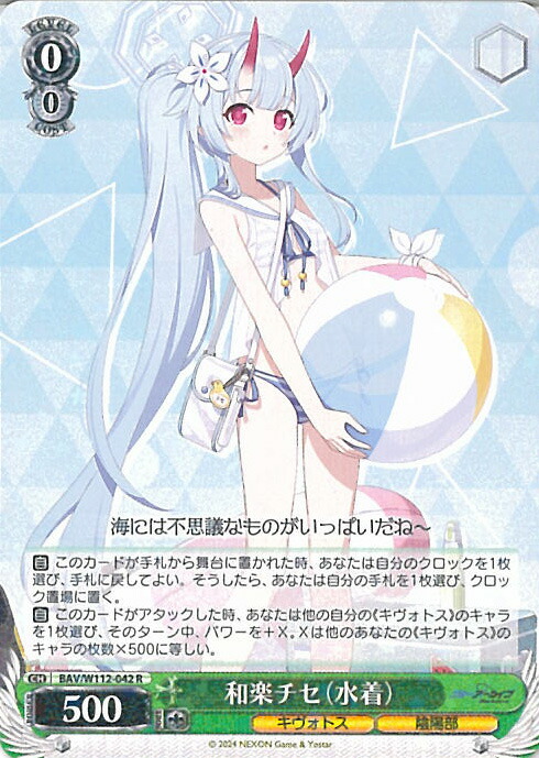 ヴァイスシュヴァルツ 浦和ハナコ(水着) ブルーアーカイブ PSA10 浦和