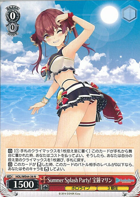 楽天市場】ヴァイスシュヴァルツ Summer Splash Party! 星街すいせい