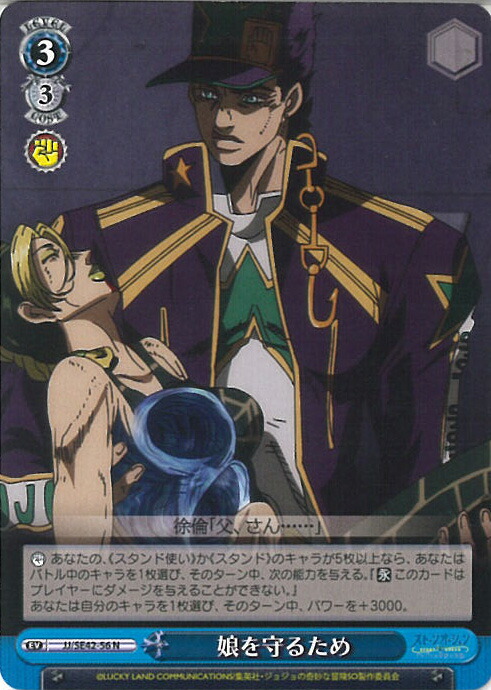 楽天市場】【中古】ヴァイスシュヴァルツ DISCを巡る攻防 【JJ/SE42-26