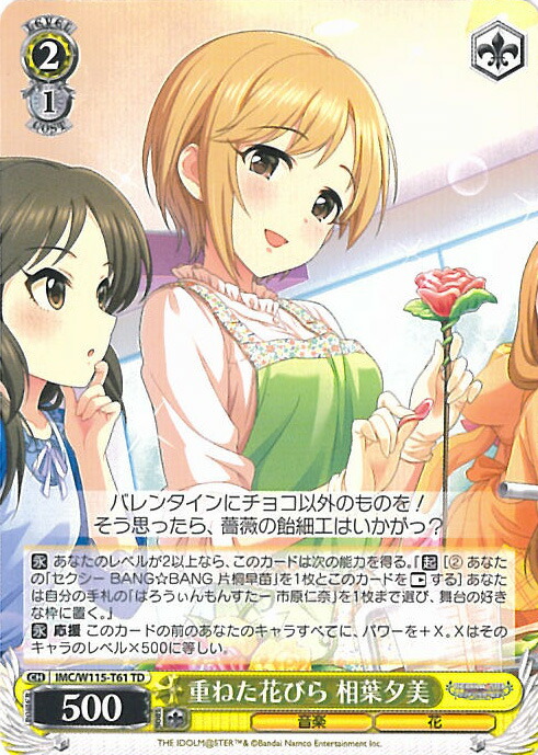 楽天市場】ヴァイスシュヴァルツ メイクミー・キスユー 赤城みりあ