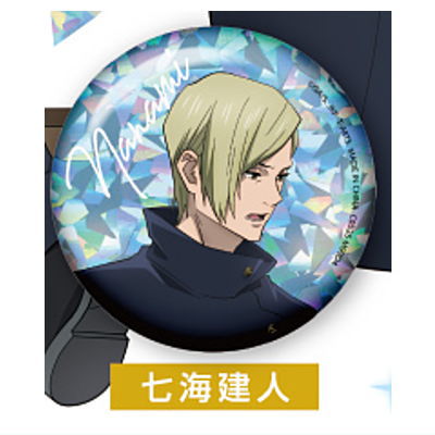 楽天市場】彩光キラキラカンバッジコレクション 呪術廻戦 懐玉・玉折