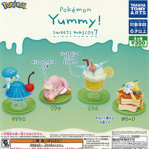 ポケモンバトルミュージアムコンプリートセット 楽天市場】ガシャポン