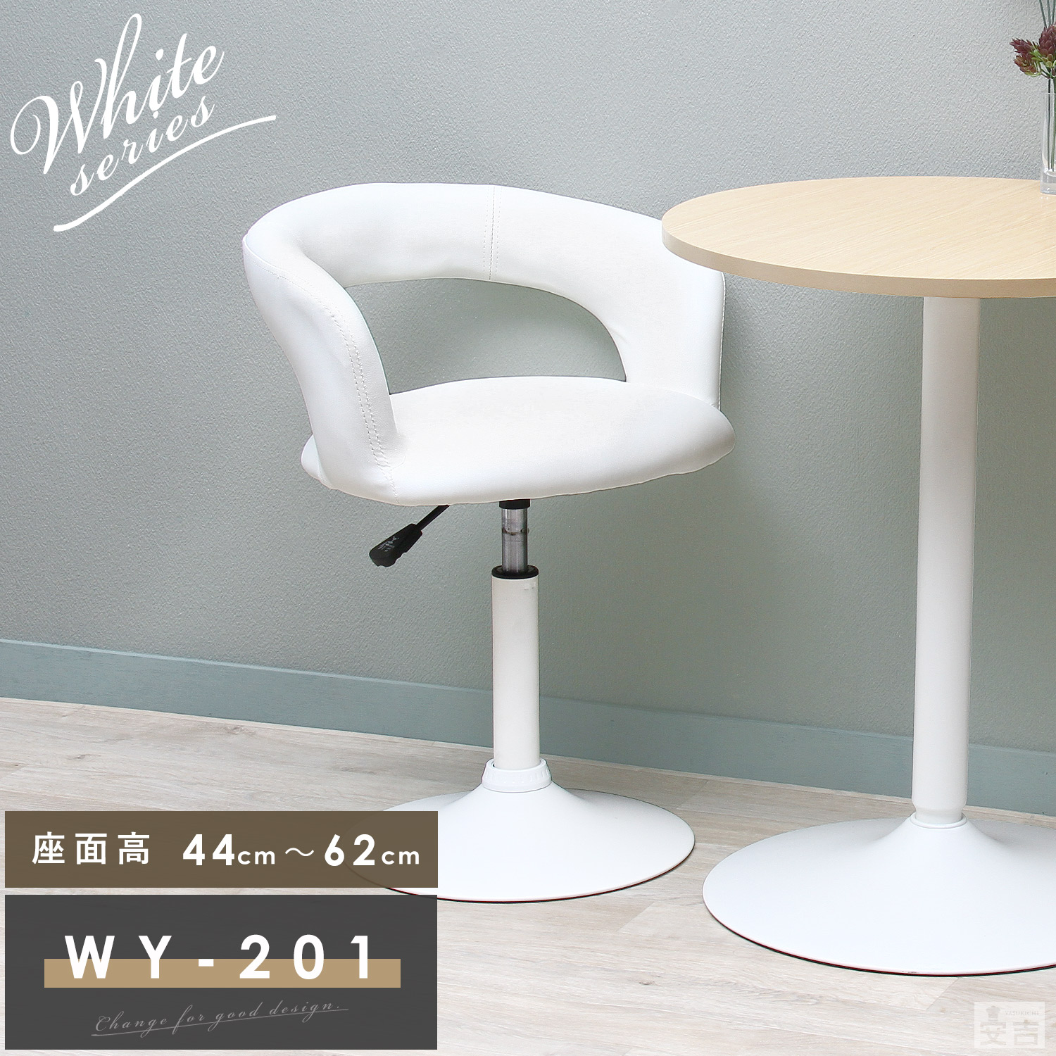 楽天市場】カウンターチェア ロータイプ WY-451S 白脚タイプ【低め