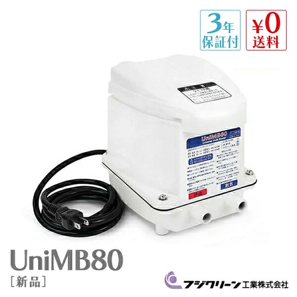 楽天市場】フジクリーン CAB5 浄化槽ブロアー 浄化槽ブロワー 浄化槽