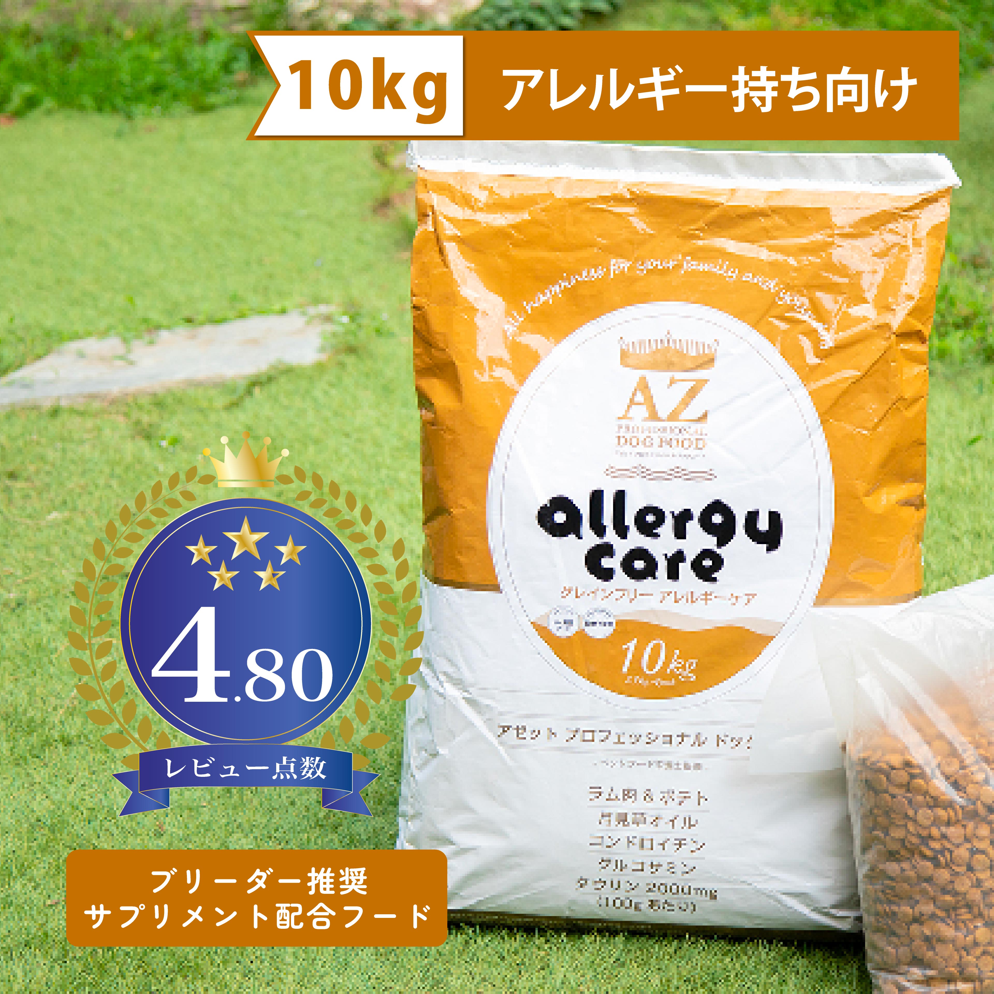 ☆Raino☆ ！AZアダルト並粒10kg ✖️2袋成犬用 ブリーダーパック